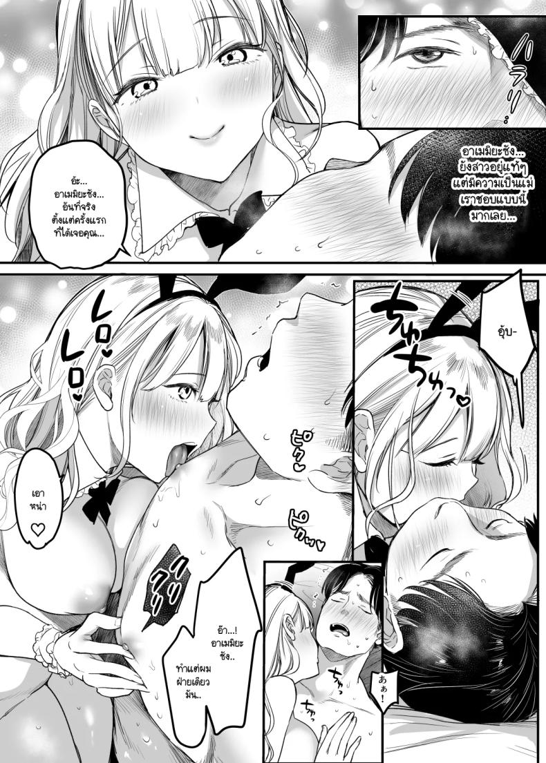 พนักงานสำคัญเป็นนัมเบอร์วัน